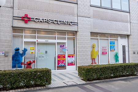 キャップスクリニック 武蔵境